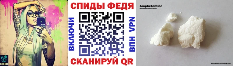 АМФЕТАМИН 98%  Фатеж 