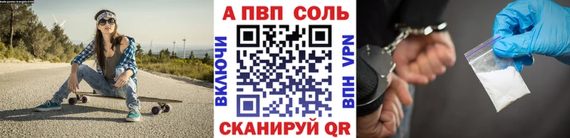 APVP мука  что такое   Фатеж 
