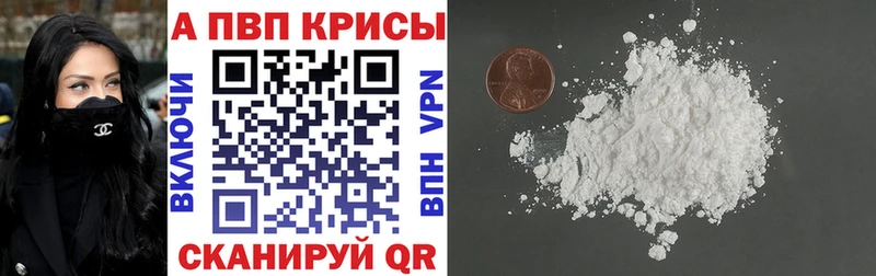 APVP Соль Фатеж