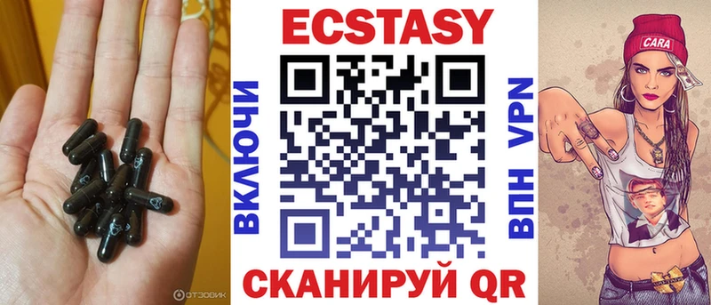 Ecstasy круглые  Фатеж 