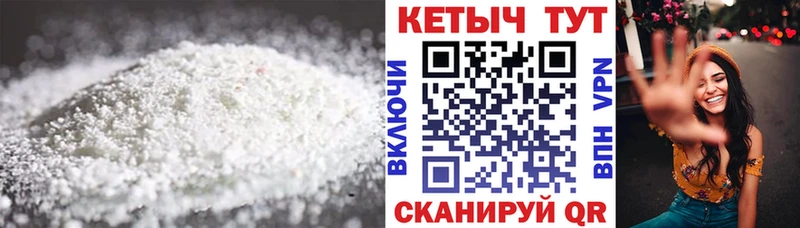 Кетамин VHQ  закладки  Фатеж 