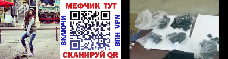 mega рабочий сайт  Фатеж  Меф кристаллы 
