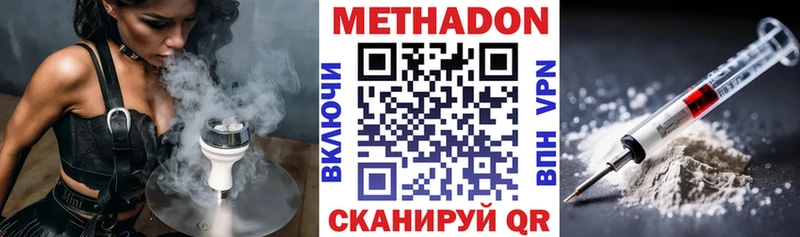 МЕТАДОН VHQ  даркнет сайт  площадка состав  Фатеж 