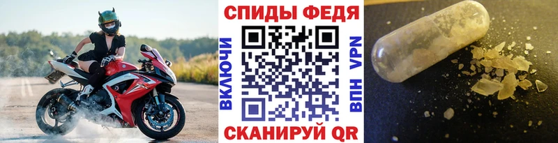 Метамфетамин винт Фатеж